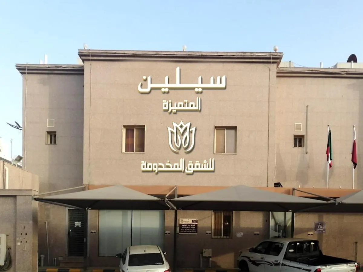 Celine Al Motamaiza Furnished Apartment Jidda